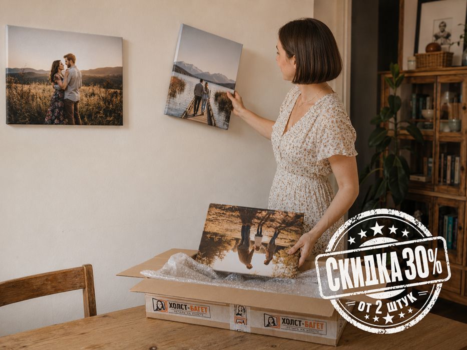 Женщина распаковывает фотокартину на холсте для домашнего интерьера